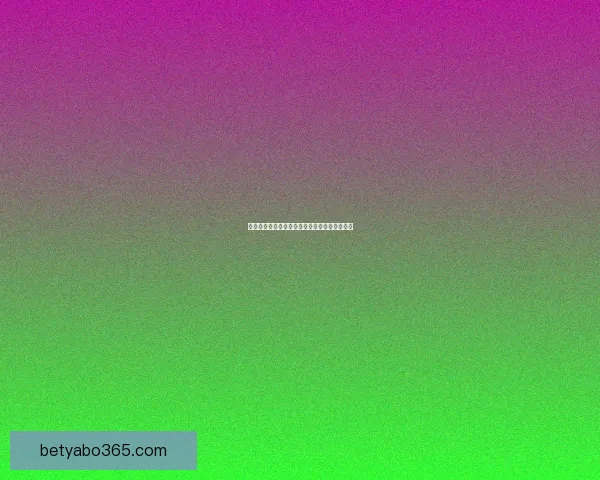 亚博体育登录平台全解析 让你轻松掌握最新注册和操作技巧