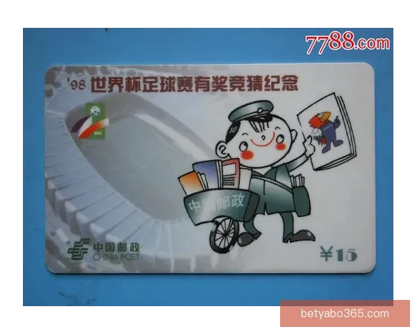 世界杯竞猜投注技巧与投注技巧全解析助你精准盈利